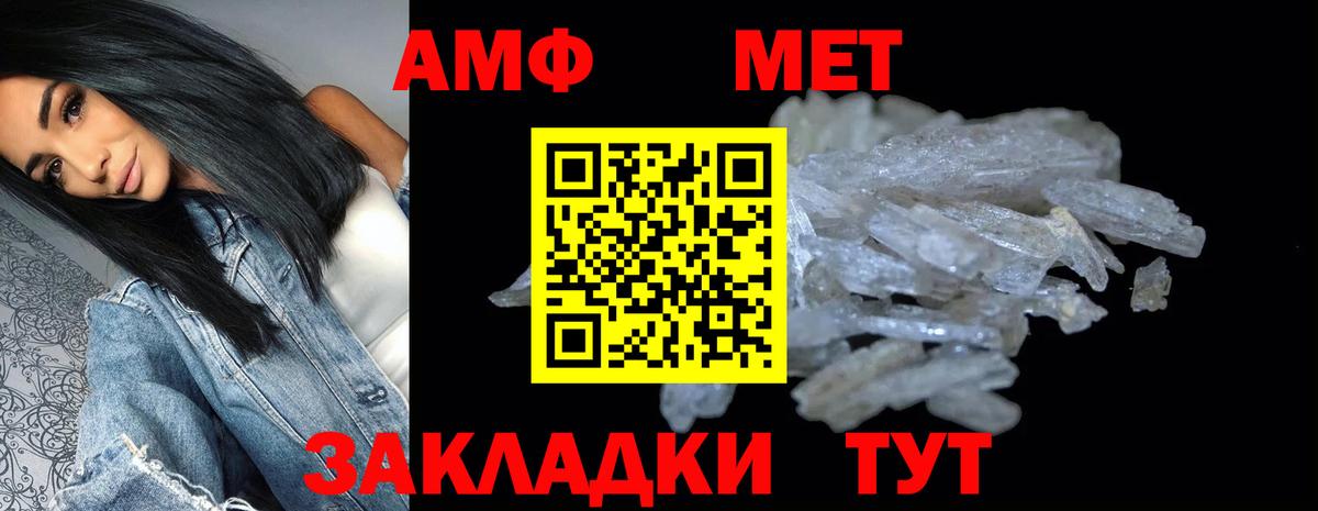 Амфетамин Розовый  Вход с VPN  Орск 