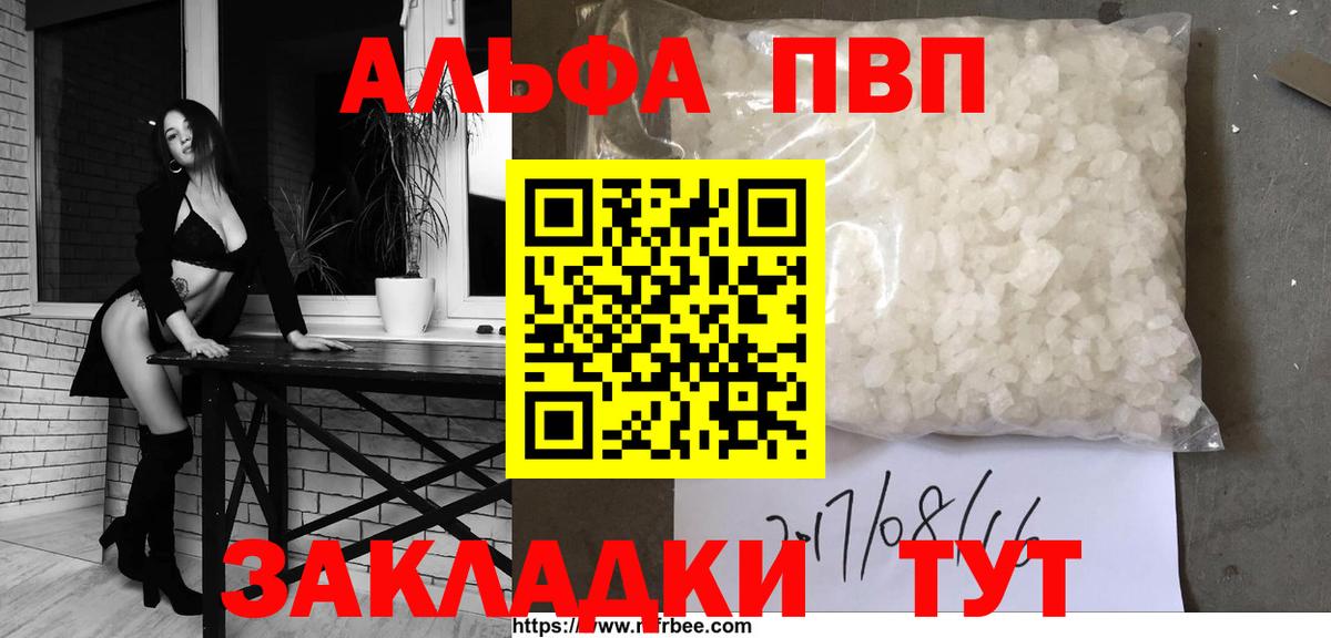 A PVP VHQ Орск