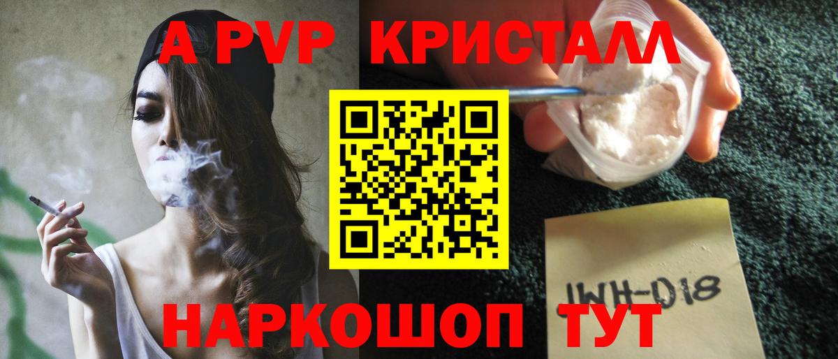 Alfa_PVP мука  дарнет шоп  Alpha PVP кристаллы  Орск  Вход с VPN 