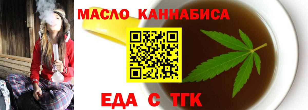 Canna-Cookies конопля  Вход с VPN  Орск 