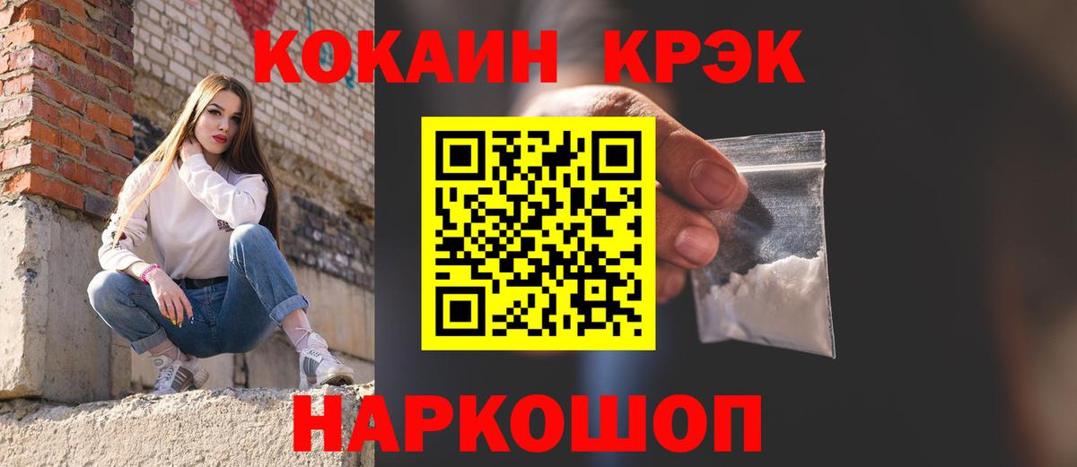 Кокаин  КОКАИН Эквадор  Вход с VPN  КОКАИН Эквадор  Орск 