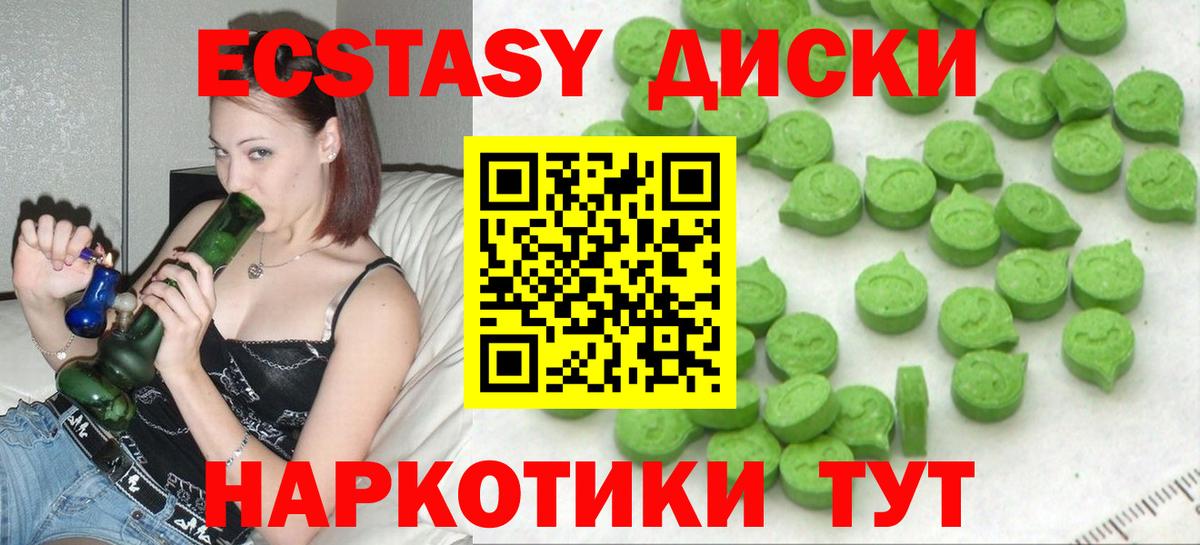 Орск  купить  цена  ЭКСТАЗИ  Вход с VPN  Ecstasy Cube 
