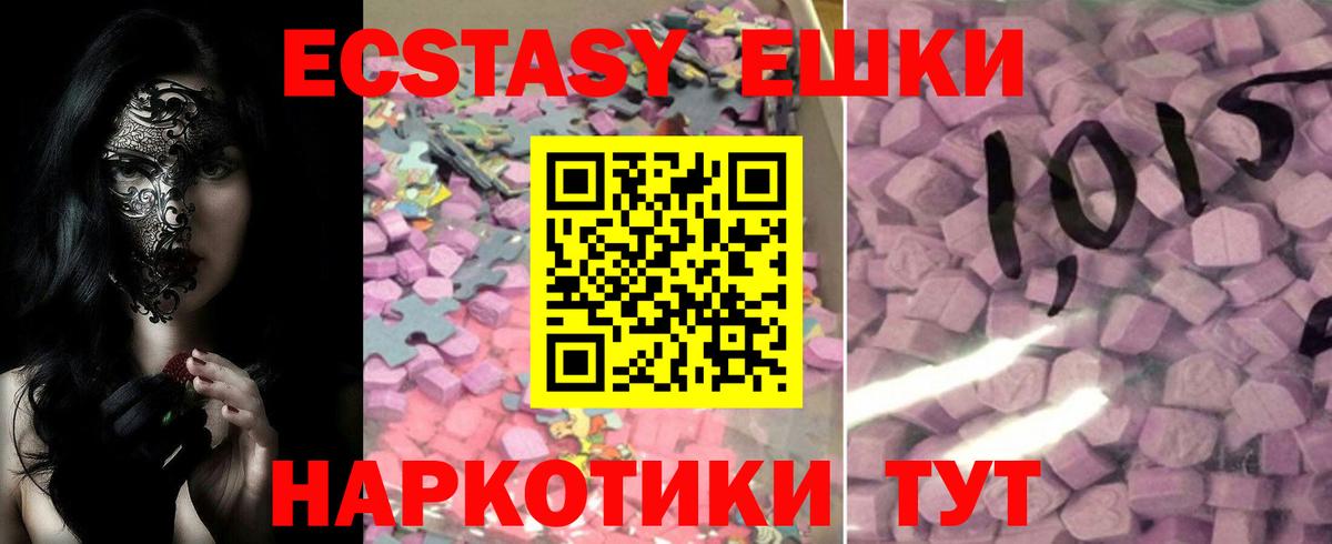 Экстази VHQ Орск