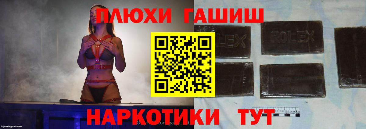 Гашиш hashish  Вход с VPN  Орск  Гашиш индика сатива 