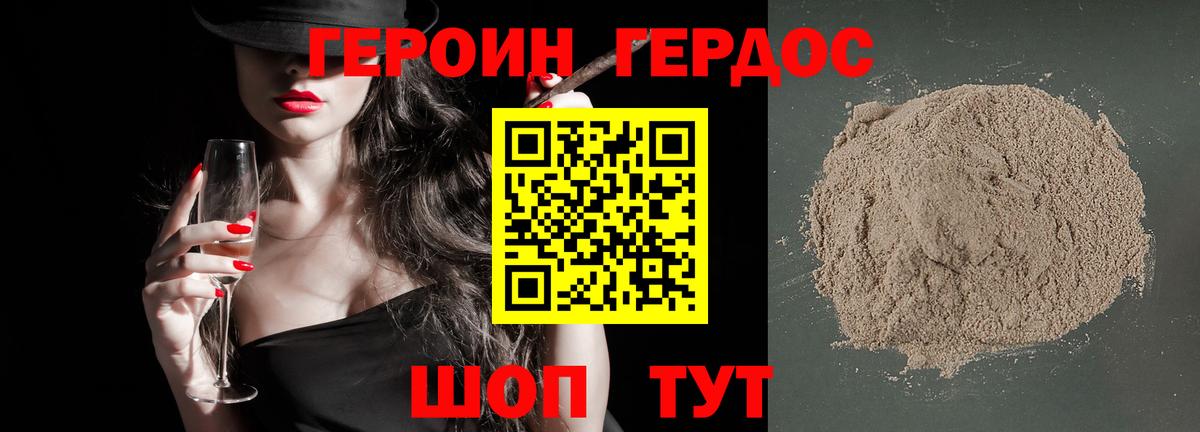 Орск  Героин хмурый  Вход с VPN 