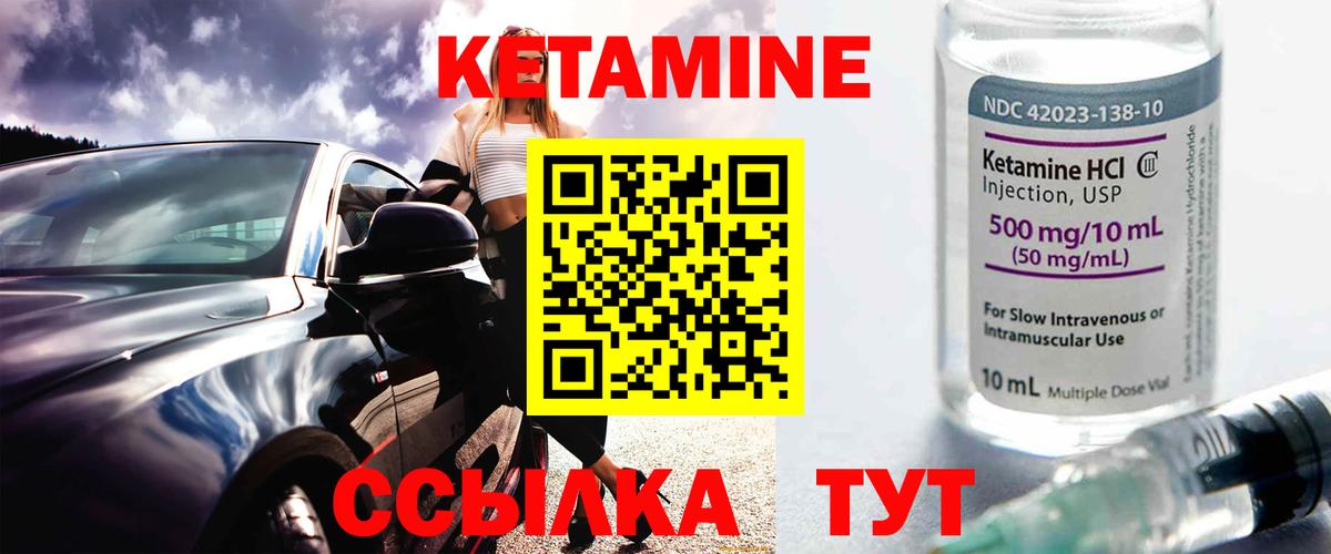 КЕТАМИН ketamine  Вход с VPN  КЕТАМИН ketamine  это какой сайт  Орск 