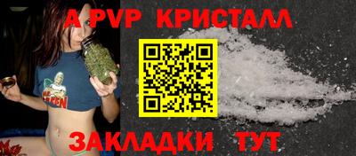 мяу мяу кристалл Татарск