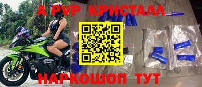 мяу мяу кристалл Татарск