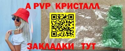 кристаллы Тара