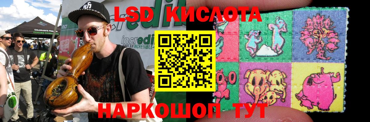 ЛСД экстази кислота Орск