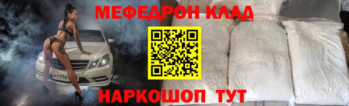 Орск  Меф mephedrone  Мефедрон  МЕФ  Меф мука  Вход с VPN 