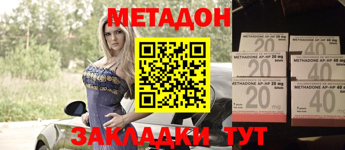 Орск  Метадон мёд  Вход с VPN  МЕТАДОН мёд 