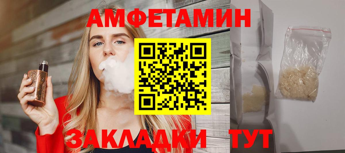 МЕТАМФЕТАМИН винт Орск