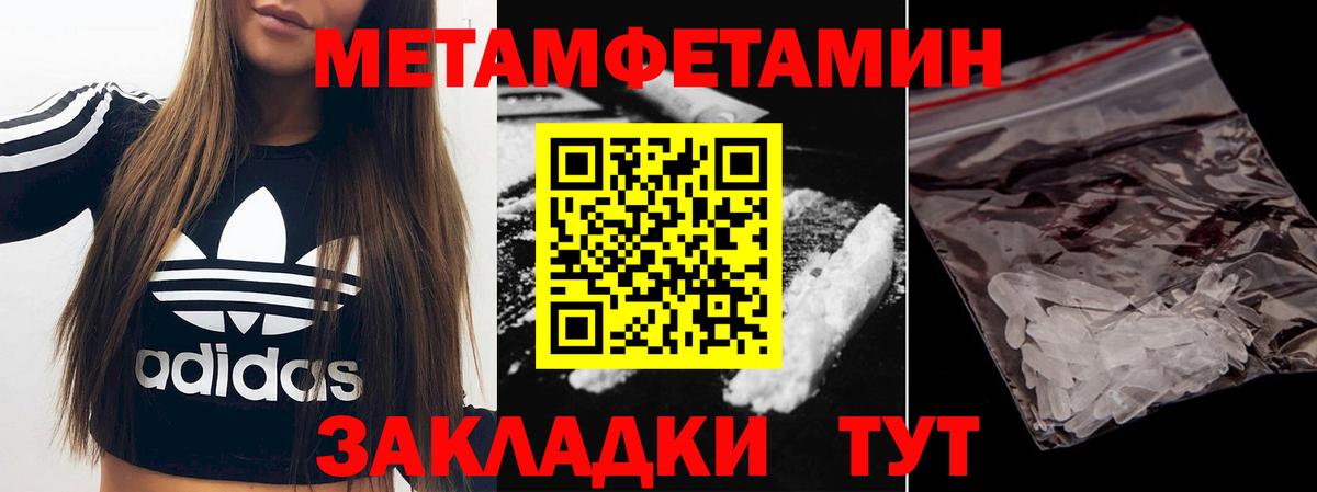 МЕТАМФЕТАМИН винт  Вход с VPN  Орск  МЕТАМФЕТАМИН винт 