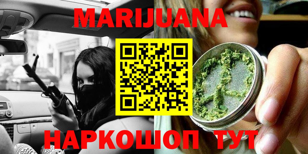 Марихуана индика  Вход с VPN  Конопля SATIVA & INDICA  Орск  Шишки марихуана VHQ 
